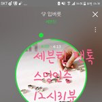 [세븐틴] <b>입버릇</b> 넘 좋다 진짜 ㅠ