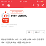 [황민현] 이거 신고 누르고 와줘 ㅠㅠ!