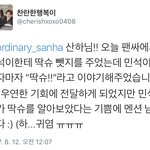 [시우민] 대박!! 시우민도 딱<b>슈</b>를 알고 있어!!!!!