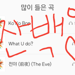 [EXO] 찬백러 스밍인증한다 찬백 <b>사랑해조</b>