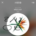 [EXO] ㅅㅂ나 귀 다시 뚫다가 피남