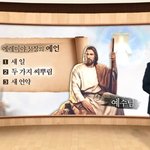 예레미야 31장 두가지 씨, 알곡과 <b>가라지</b>, 성경이 알고싶다!