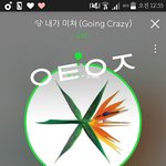 [EXO] 야 내 친구 웡넝웡 팬이 말해줬는데