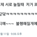 [방탄소년단] +추가)이제 방탄 서로 <b>놀림감</b>생김ㅇㅇ