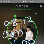 [세븐틴] 스밍인증 <b>서양</b>수박82위