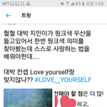 [방탄소년단] 헐헐 개쩔엉