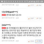 웅이는배고파 <b>일부</b>베댓들 개노답이다