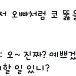 [<b>위너</b>] 코 뚫을거라는 팬의 말에 이승훈반응ㅋㅋㅋ