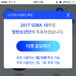 [방탄소년단] 자자 <b>투표율</b> 한 번 보고 갑시다