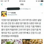 [댓글부탁해] 살쪘다는 글 쓰니 <b>몸</b>사 옛날<b>사진</b>임?