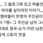 [방탄소년단] 이것도 맞는말 같다..