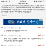 양<b>홍원</b> 옹호하는 애 ㄹㅇ 소름이다