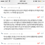 <b>양홍원</b> 빠는 애들 수준 봐라