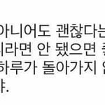 에나<b>벨</b> 본 사람 있어?