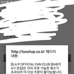 [BAP] 공식 4기 도와줘ㅜㅠㅠ