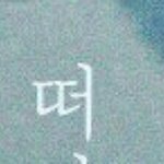 [방탄소년단] 이삐들아 이걱봐