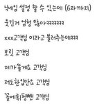 <b>신이</b> 있다고 믿어?