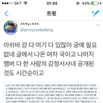 [방탄소년단] 포유같은 스토리인가?