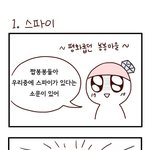 [세븐틴] <b>봉봉</b>이 만화보고가