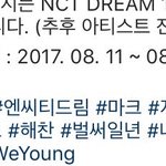 [NCT] <b>재민</b>이 나올확률 눈꼽만큼도 없나ㅠㅠㅠ