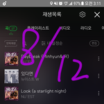 [뉴이스트] 수정)뉴이스트 따블 8월 스케줄아는 <b>러브</b>...