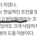 [황민현] 미녀니 피셜 '뭐든 운명이라 생각하고 받아들여라'