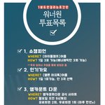 [강다니엘] *****투표하자******(공지추천바람)