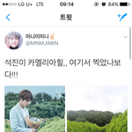 [방탄소년단] 석찌 <b>제주</b>도가서 이거찍은거 둥?
