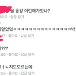 [댓글부탁해] 갓건배 아싸였노 ㅋㅋ