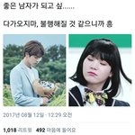 [방탄소년단] <b>아미</b>들 개유쾌하닼ㅋㅋㅋㅋㅋㄱ