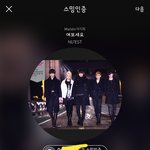 [뉴이스트] 쩨알이 도깨비바지 입었다ㅋㅋㅋㅋ