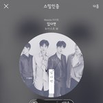 [뉴이스트] <b>티켓</b>도 이쁘대