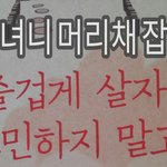 [황민현] 미녀단~ 까글에 이 댓 달면 어떨까?
