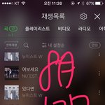 [뉴이스트] 스밍 딱 한<b>시간짜리</b> 목록