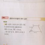 [공판] 중2<b>도형</b>
