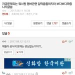 [세븐틴] 얘들아 이거 톡선 글에서 줏어<b>온</b>건데 (스밍O)