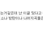 [방탄소년단] 이삐들 진짜급해 들어와줘