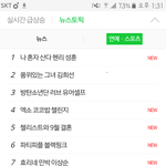 [EXO] 야 핫<b>토픽</b>뜬거 둥이냐?