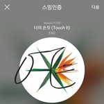 [EXO] 우리 <b>솔이</b>받아 어카냐...