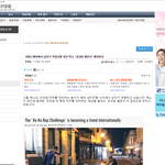 [EXO] 헐 코코밥챌린지 해외<b>번역</b>사이트에 올라옴