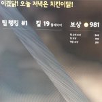 [EXO] 오늘 치킨 <b>역조공</b> 백현이가 한 거 맞나봄