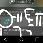 [EXO] 야 나 곧있으면 큘트가는데