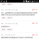 [황민현] <b>미녀</b>단 여기 가서 댓에 추천 눌러줘