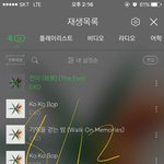 [EXO] 나 아까 <b>역조공</b> 김칫국년인데