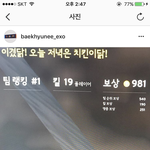[EXO] 애들 <b>역조공</b> 문구
