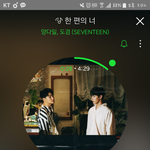 [세븐틴] 야 차트<b>아웃</b> 됐다