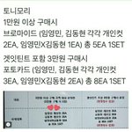 [임영민] <b>방토</b>들! ㅌㄴㅁㄹ~~~