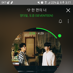 [세븐틴] 아ㅠㅠ 차트<b>아웃</b> ㅠㅠ