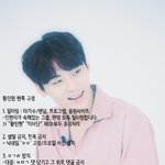 [황민현] #황민현 팬톡 규정 정리(170815<b>ver</b>.)#