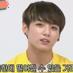 [방탄소년단] 다가와<b>데스</b>네 아리가또~~